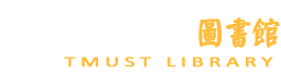 德明圖書館logo