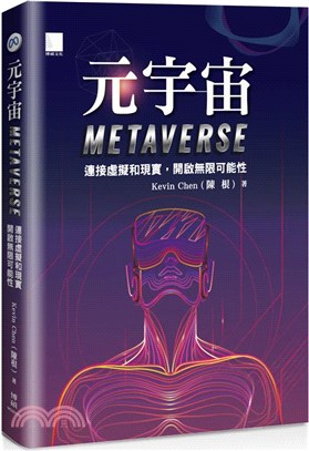 元宇宙書封