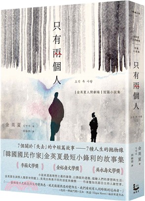 只有兩個人書封