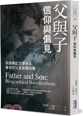 父與子書封