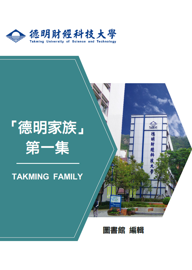 德明家族第一集PDF