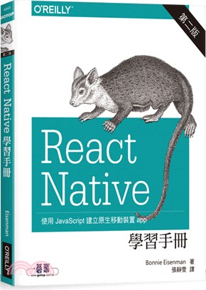 React Native學習手册第二版書封