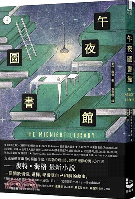 午夜圖書館書封